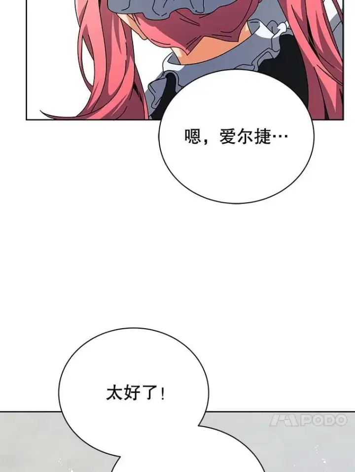 《死灵术师学院的召唤天才》98.额外报酬图91