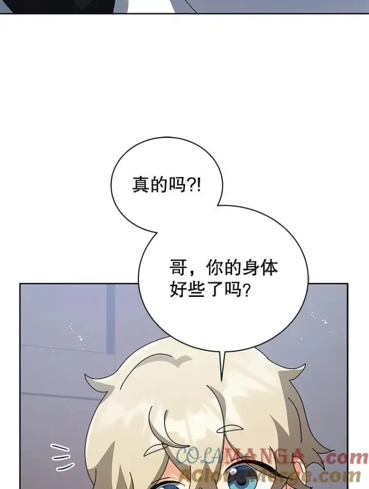 《死灵术师学院的召唤天才》98.额外报酬图93