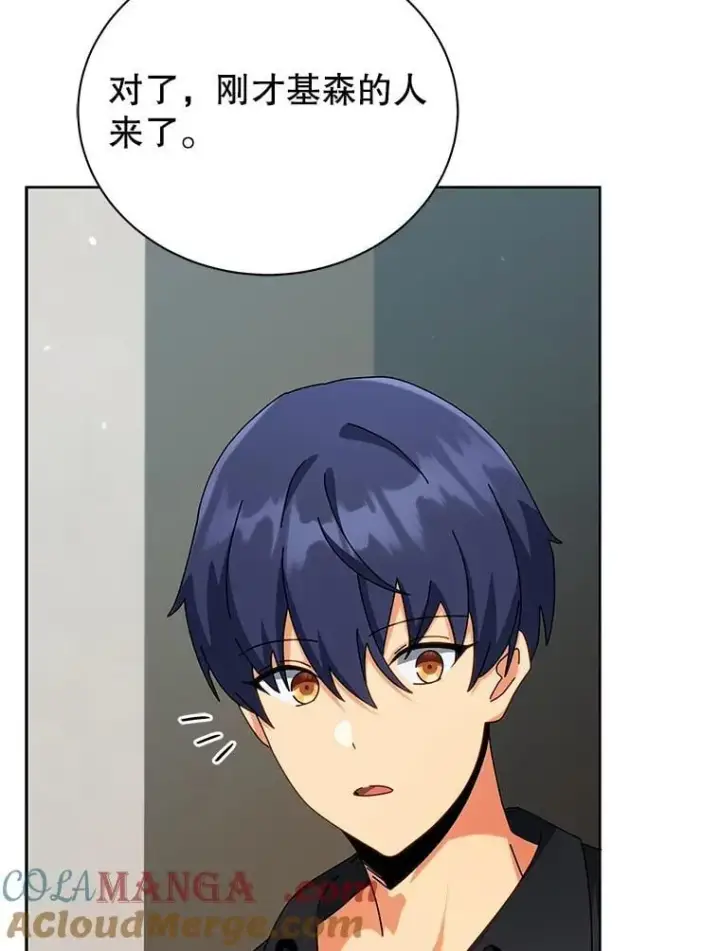 《死灵术师学院的召唤天才》98.额外报酬图97