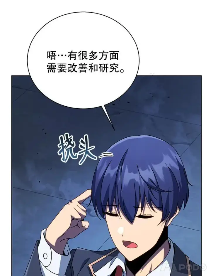 《死灵术师学院的召唤天才》99.抢人图106