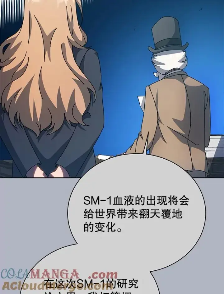 《死灵术师学院的召唤天才》99.抢人图13