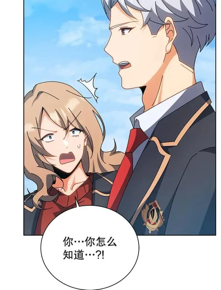《死灵术师学院的召唤天才》99.抢人图18