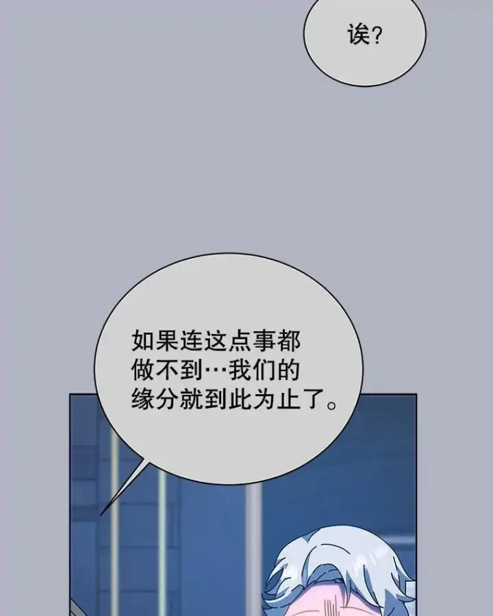 《死灵术师学院的召唤天才》99.抢人图26