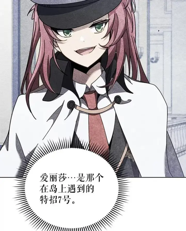 《死灵术师学院的召唤天才》99.抢人图36