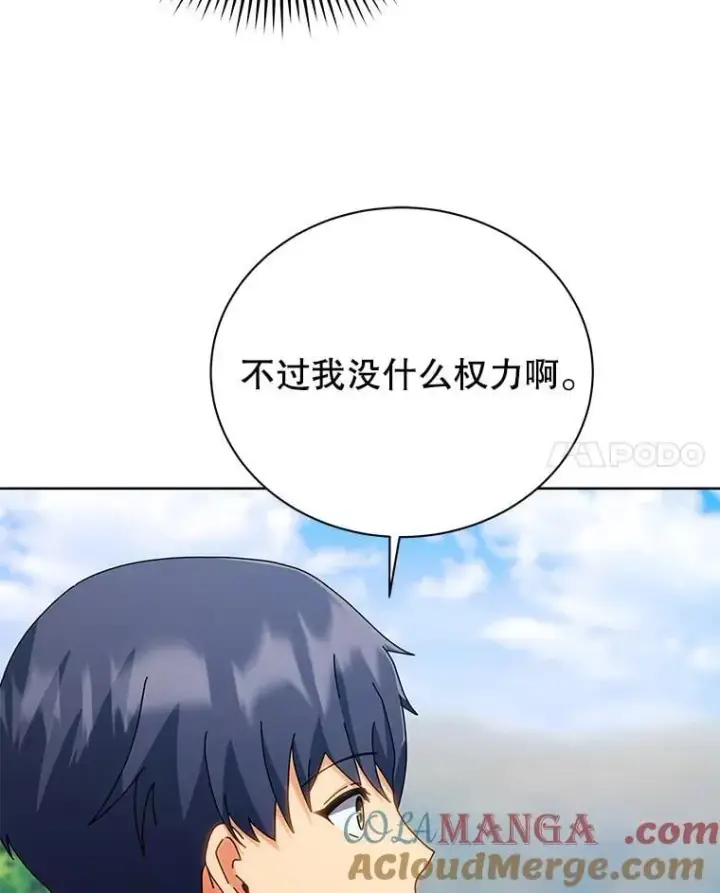 《死灵术师学院的召唤天才》99.抢人图37