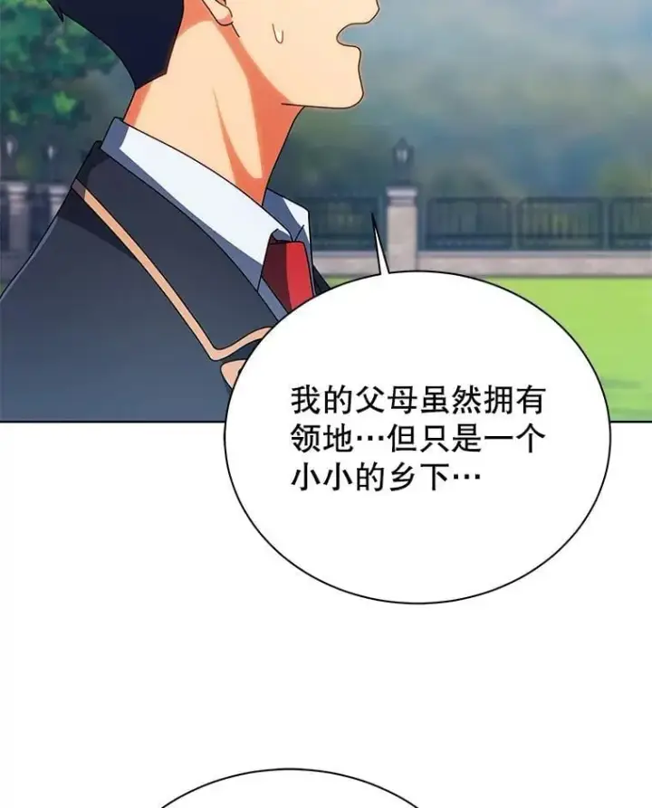 《死灵术师学院的召唤天才》99.抢人图38