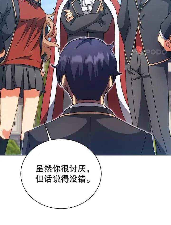 《死灵术师学院的召唤天才》99.抢人图4