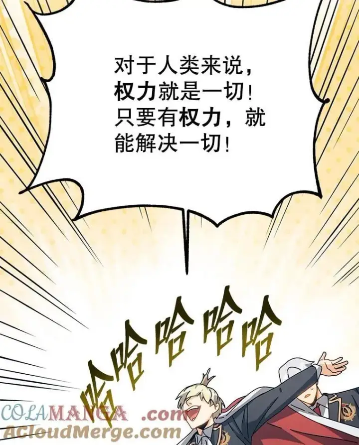 《死灵术师学院的召唤天才》99.抢人图41