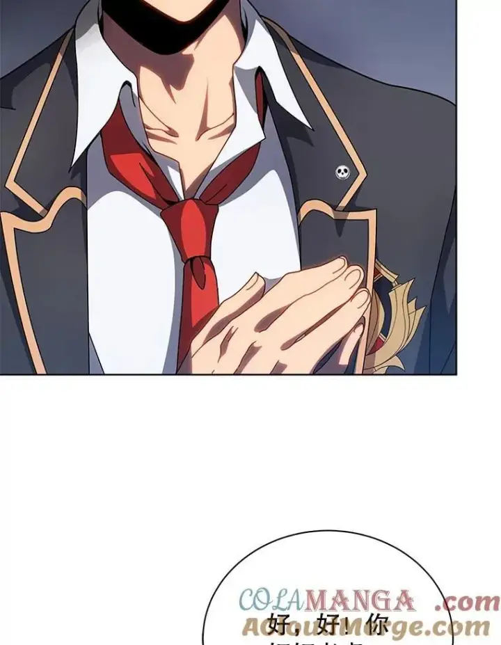 《死灵术师学院的召唤天才》99.抢人图49