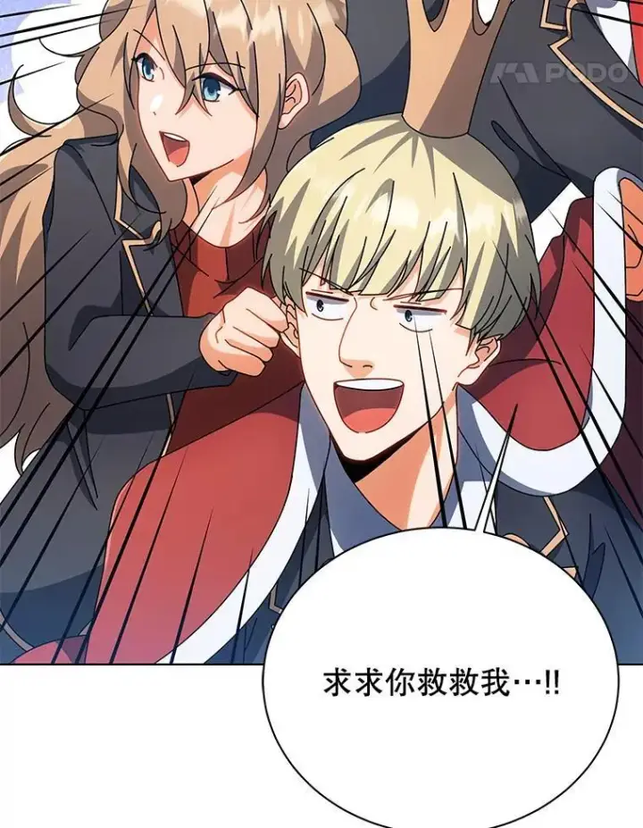 《死灵术师学院的召唤天才》99.抢人图51