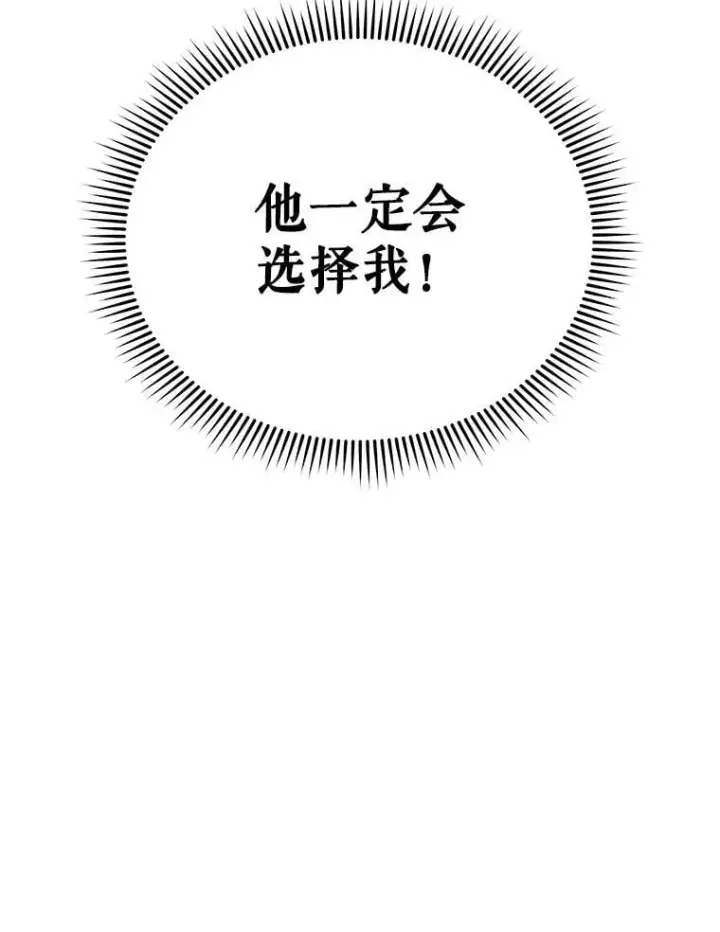 《死灵术师学院的召唤天才》99.抢人图56