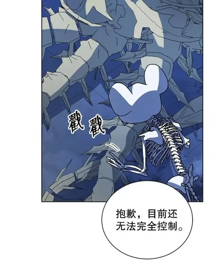 《死灵术师学院的召唤天才》99.抢人图67
