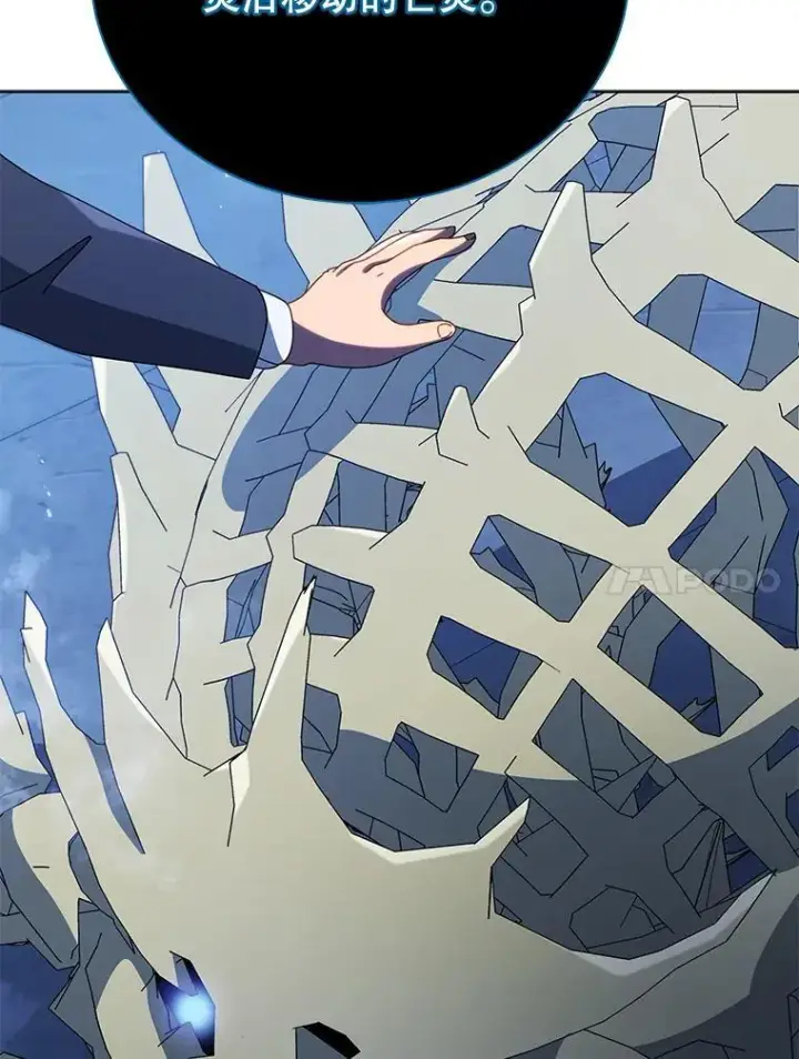 《死灵术师学院的召唤天才》99.抢人图74
