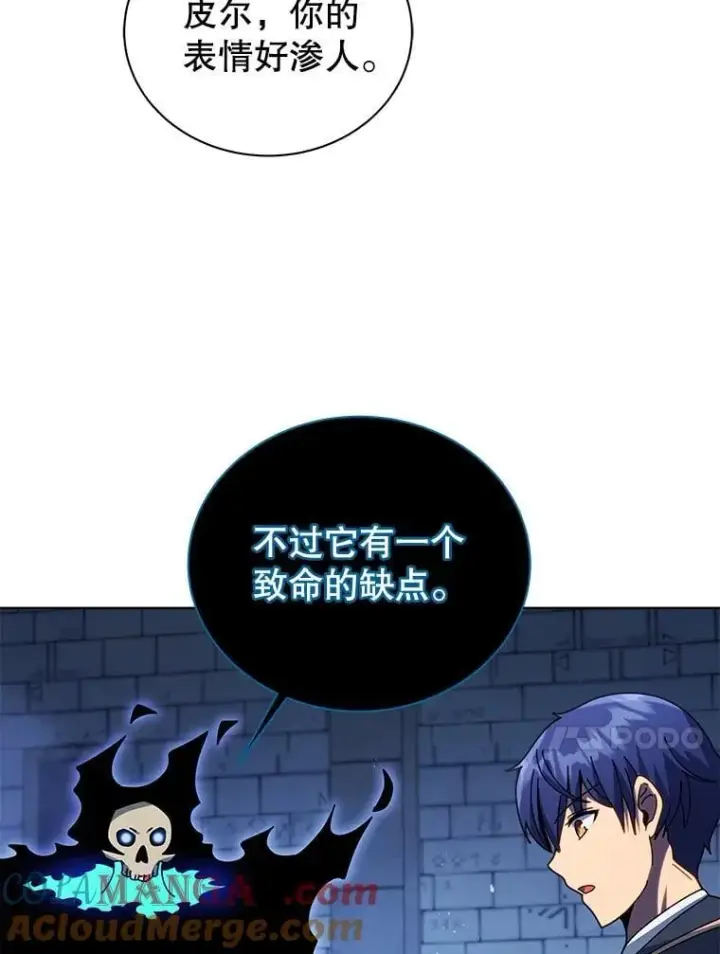 《死灵术师学院的召唤天才》99.抢人图77