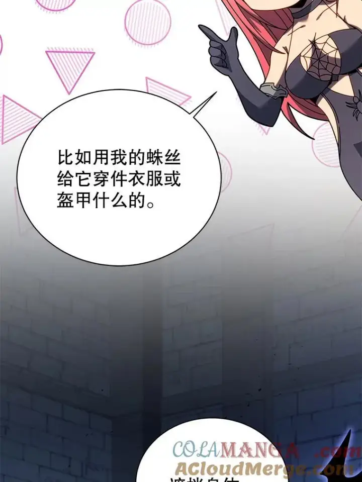 《死灵术师学院的召唤天才》99.抢人图85