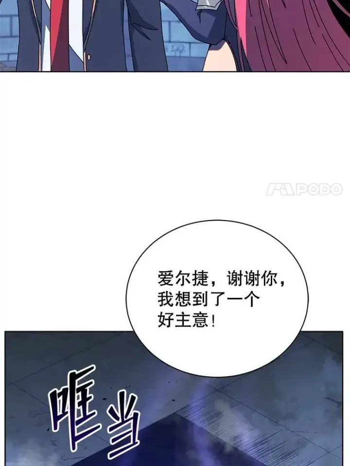 《死灵术师学院的召唤天才》99.抢人图87