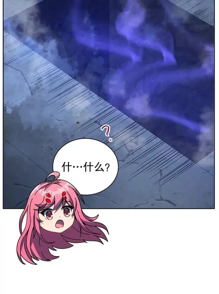 《死灵术师学院的召唤天才》99.抢人图88