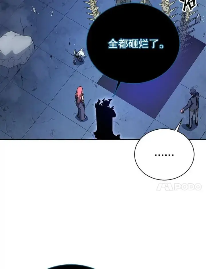 《死灵术师学院的召唤天才》100.考虑图103