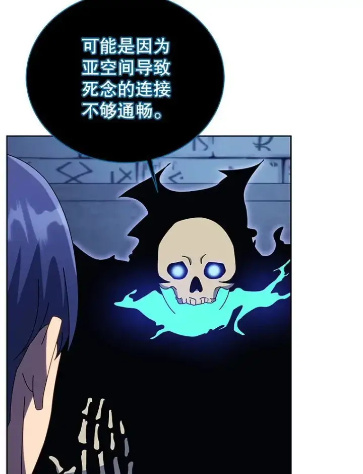 《死灵术师学院的召唤天才》100.考虑图104