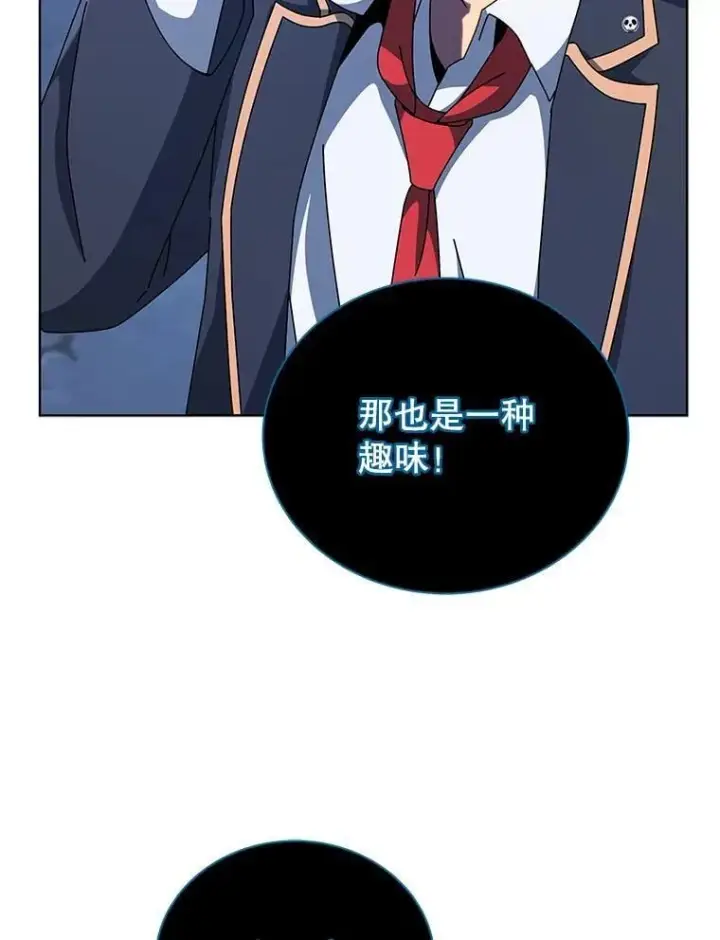 《死灵术师学院的召唤天才》100.考虑图107
