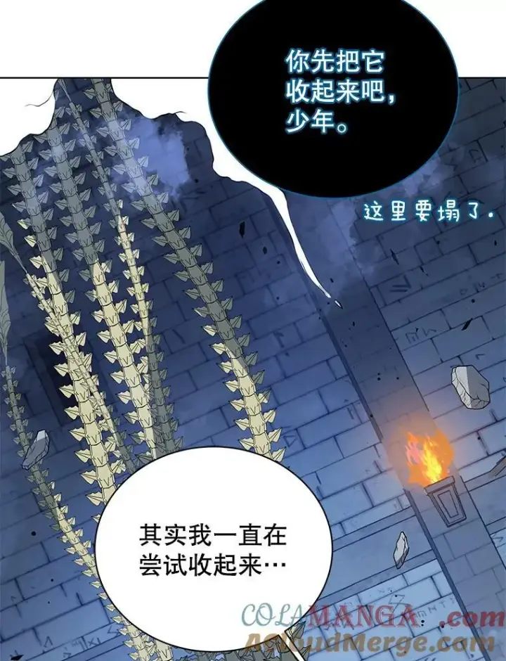 《死灵术师学院的召唤天才》100.考虑图109