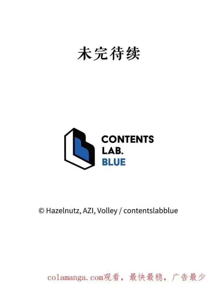 《死灵术师学院的召唤天才》100.考虑图111