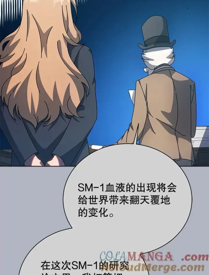 《死灵术师学院的召唤天才》100.考虑图13