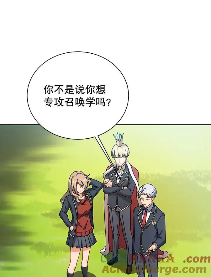 《死灵术师学院的召唤天才》100.考虑图21