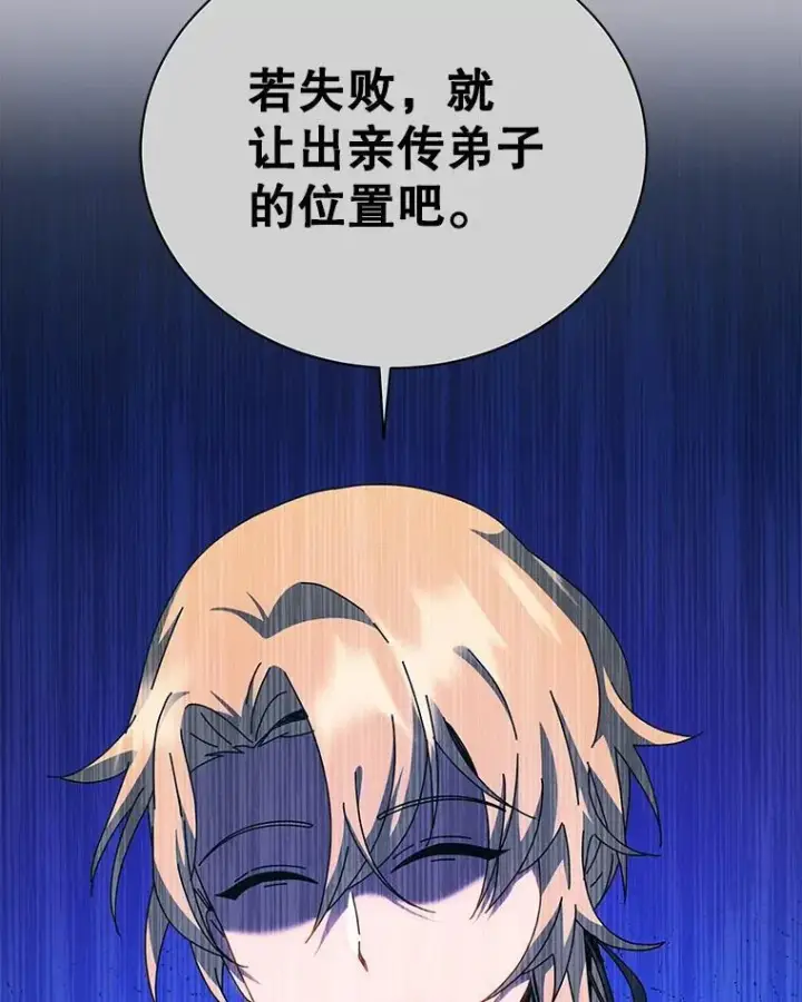 《死灵术师学院的召唤天才》100.考虑图28