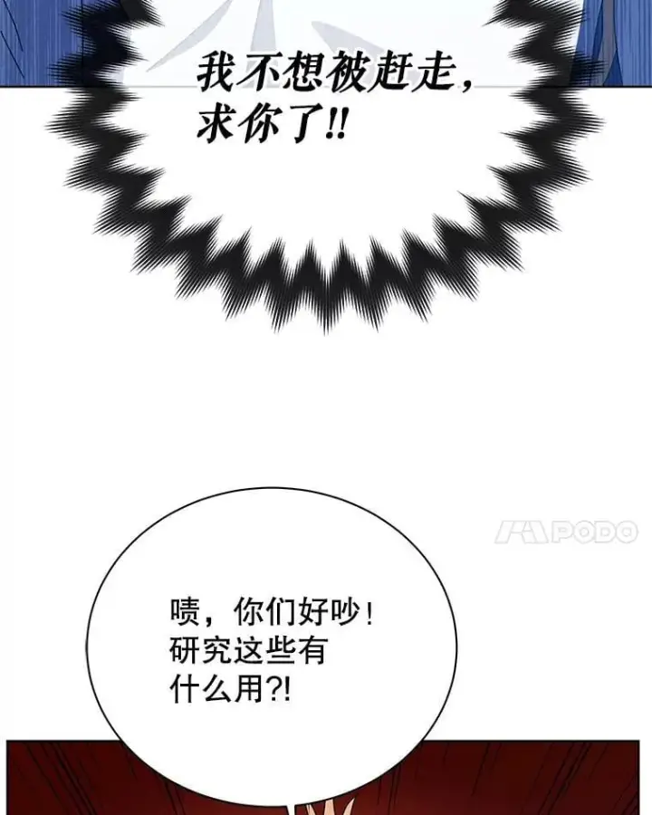 《死灵术师学院的召唤天才》100.考虑图30