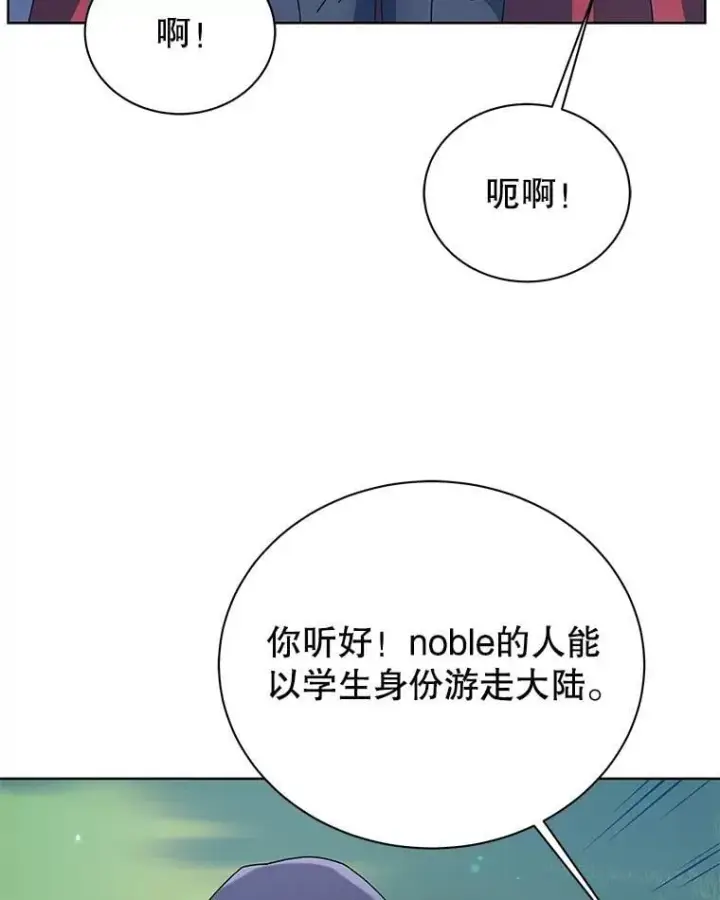 《死灵术师学院的召唤天才》100.考虑图32