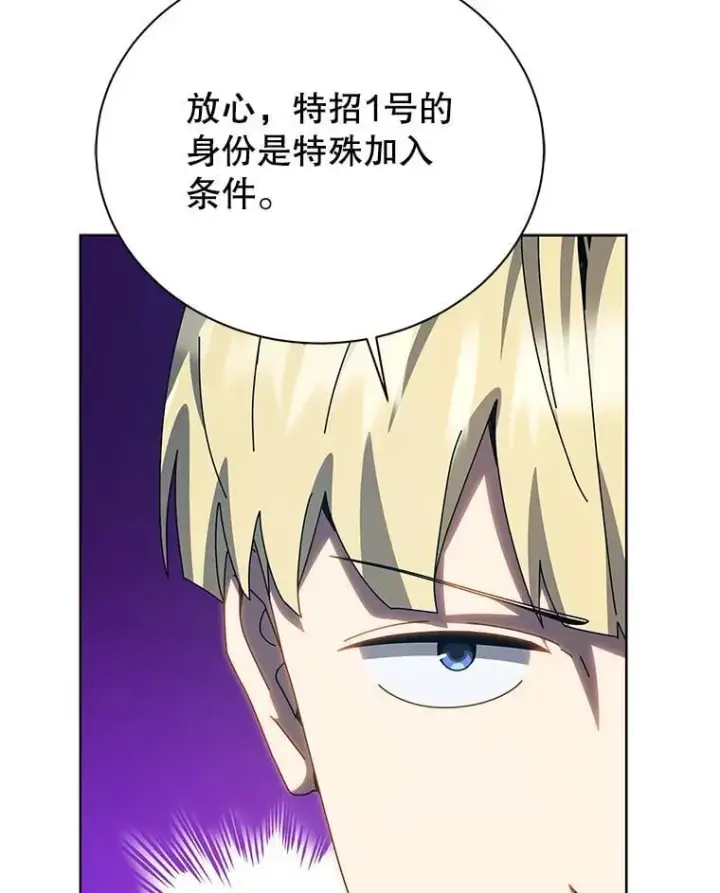 《死灵术师学院的召唤天才》100.考虑图39