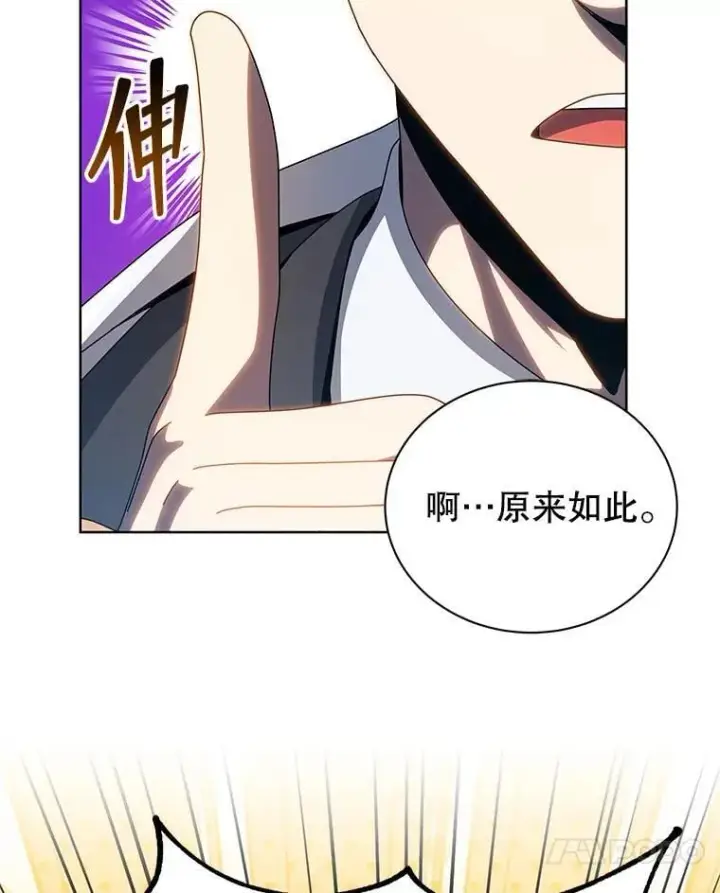 《死灵术师学院的召唤天才》100.考虑图40