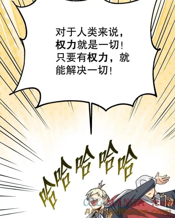 《死灵术师学院的召唤天才》100.考虑图41
