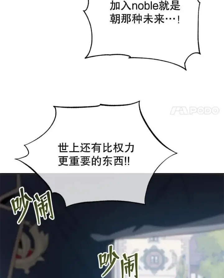 《死灵术师学院的召唤天才》100.考虑图44