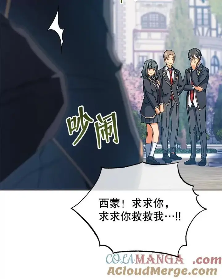 《死灵术师学院的召唤天才》100.考虑图45