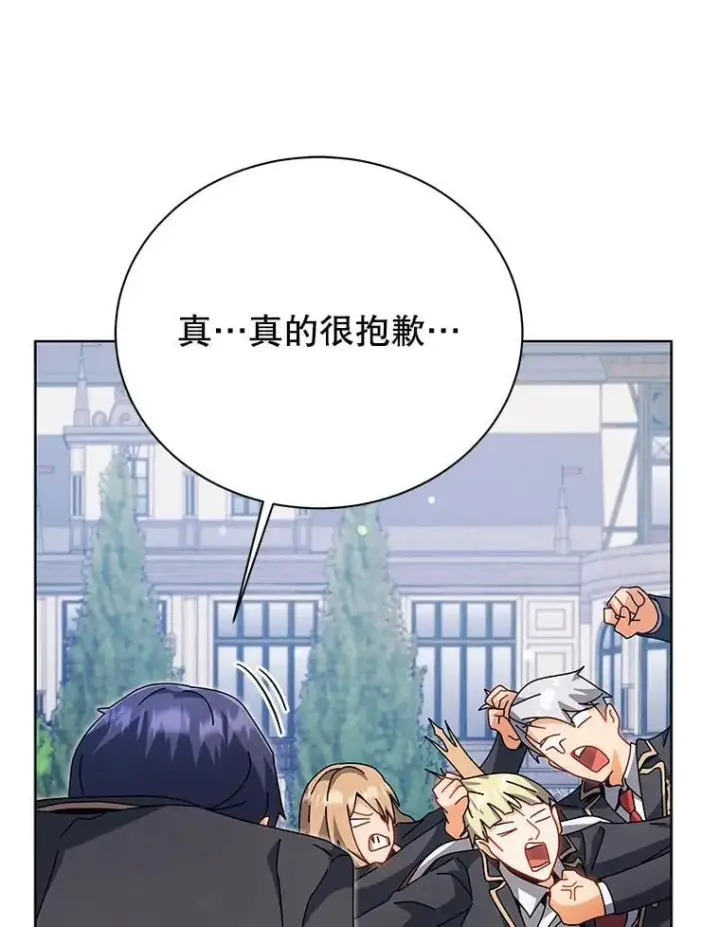 《死灵术师学院的召唤天才》100.考虑图46