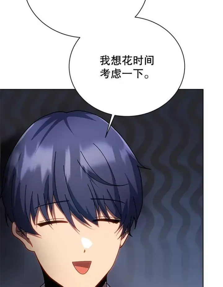 《死灵术师学院的召唤天才》100.考虑图48
