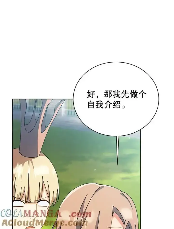 《死灵术师学院的召唤天才》100.考虑图5