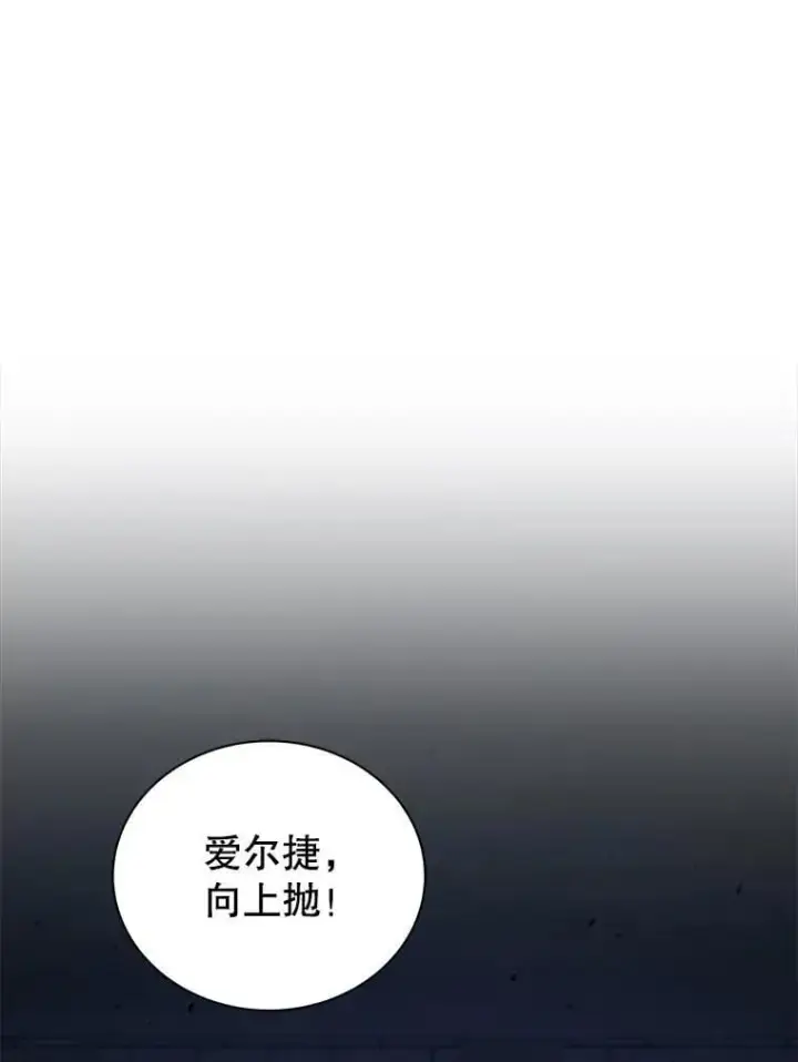 《死灵术师学院的召唤天才》100.考虑图59