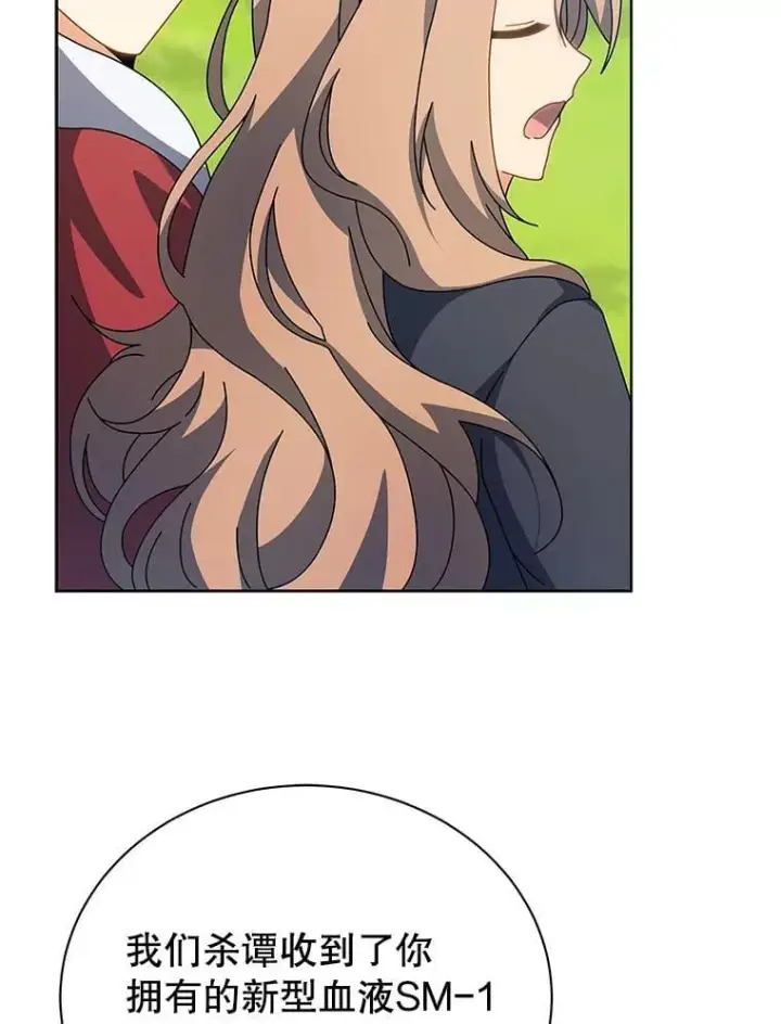 《死灵术师学院的召唤天才》100.考虑图6
