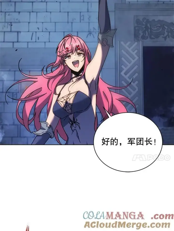 《死灵术师学院的召唤天才》100.考虑图61