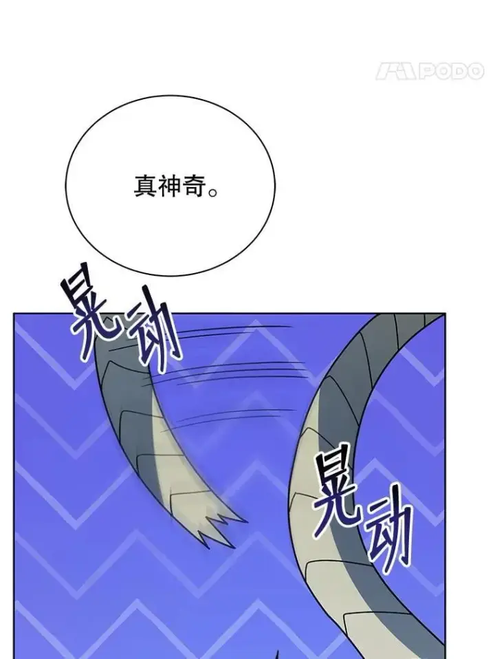 《死灵术师学院的召唤天才》100.考虑图68
