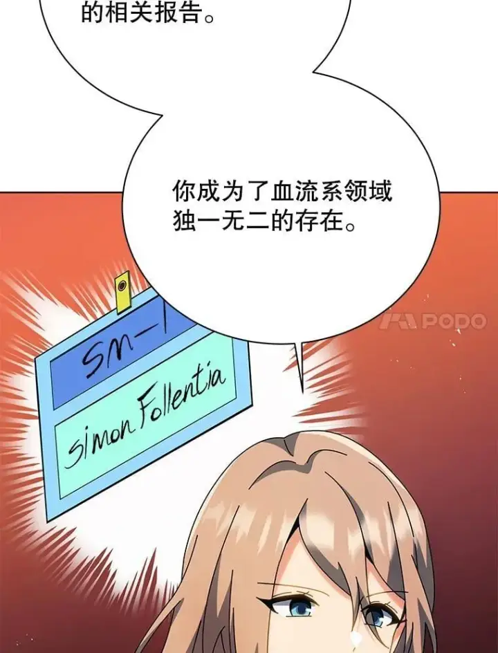 《死灵术师学院的召唤天才》100.考虑图7