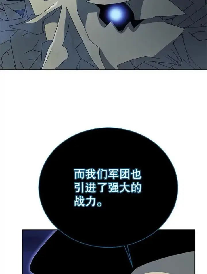 《死灵术师学院的召唤天才》100.考虑图75