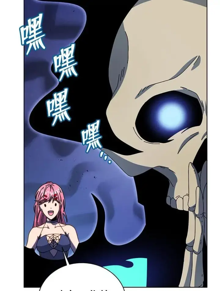 《死灵术师学院的召唤天才》100.考虑图76