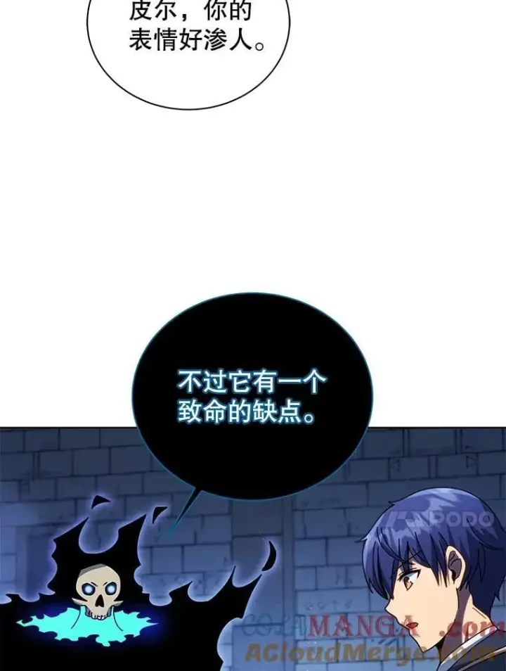 《死灵术师学院的召唤天才》100.考虑图77