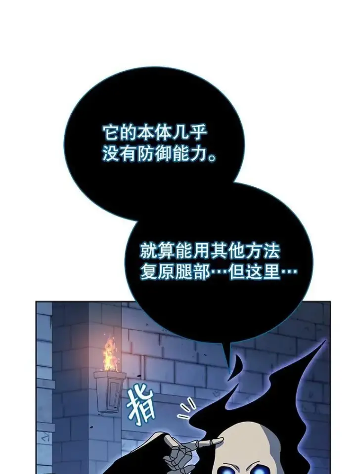 《死灵术师学院的召唤天才》100.考虑图79
