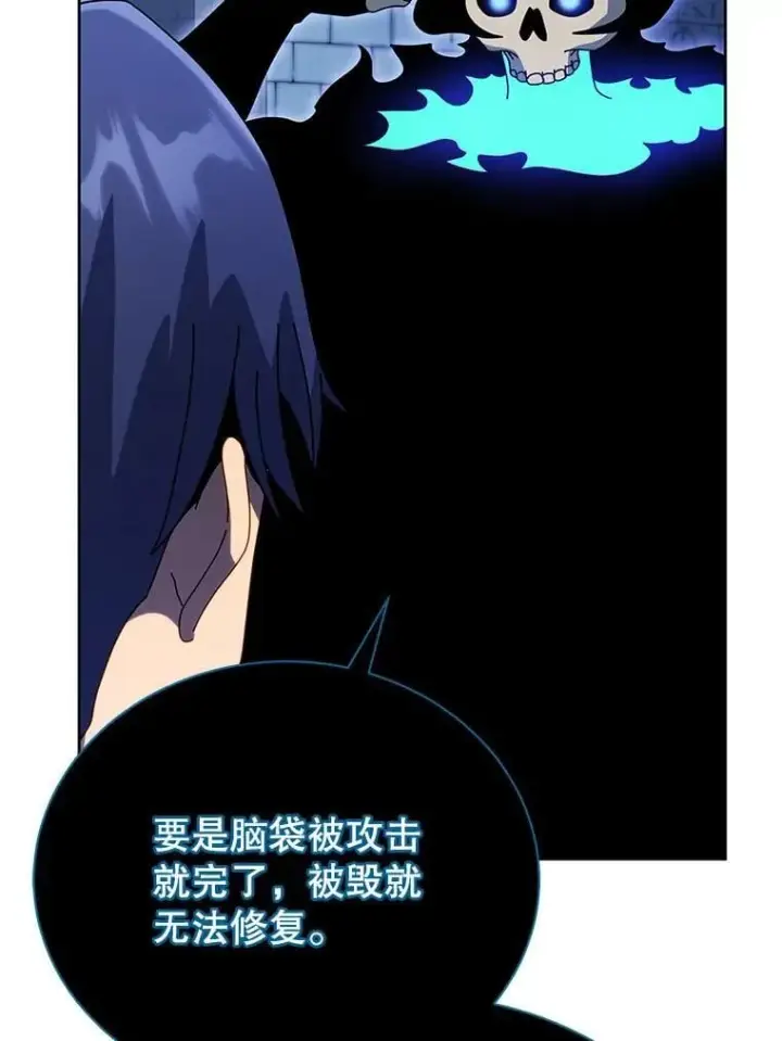 《死灵术师学院的召唤天才》100.考虑图80