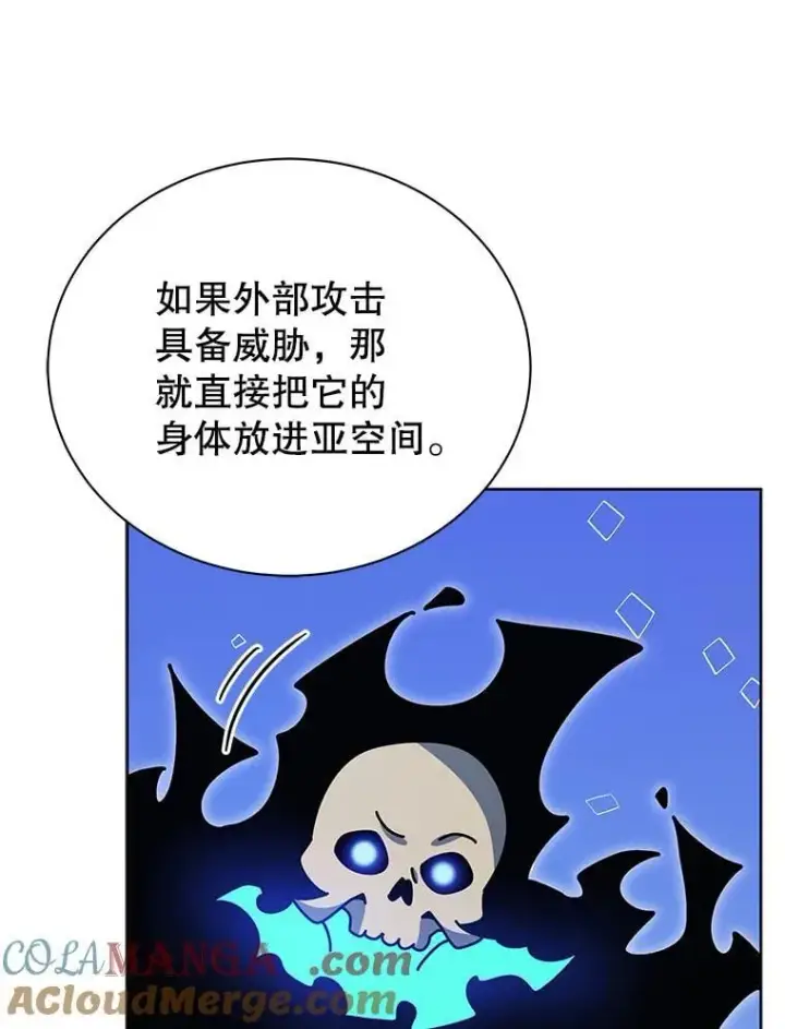 《死灵术师学院的召唤天才》100.考虑图89